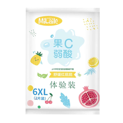 米莱乐拉拉裤试用装超薄透气