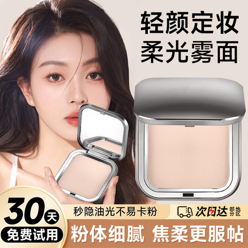 粉饼定妆控油持久遮瑕干湿两用补妆粉扑散粉蜜粉平价女官方正品