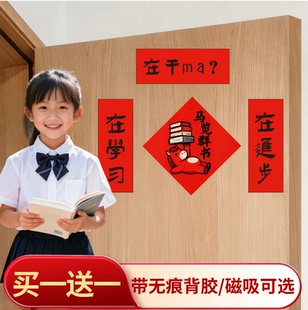 2026马年创意春联小尺寸年轻人宿舍对联磁吸挥春港版黑字原创搞笑