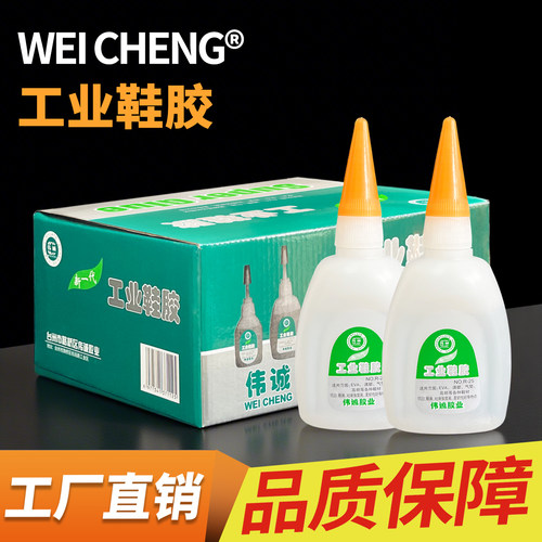 鞋胶补鞋胶伟诚木材塑料橡胶包邮