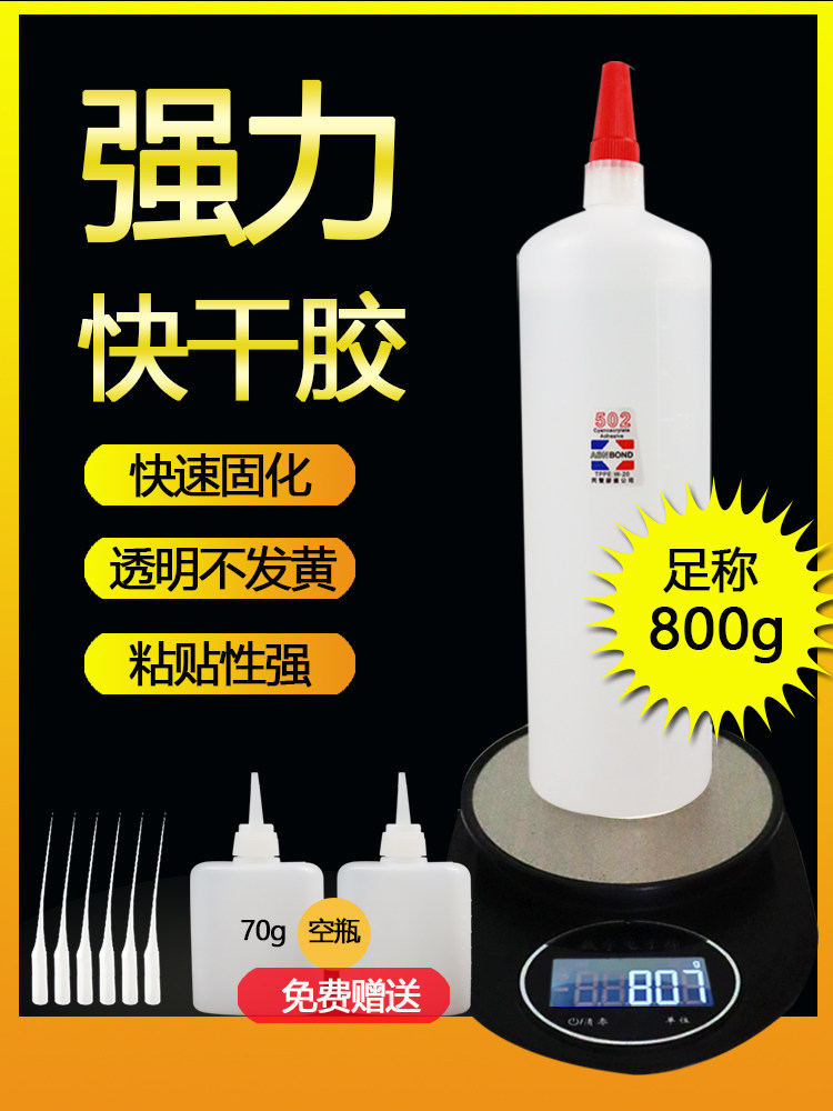 1公斤502胶水大瓶1000克2斤瞬间快干三3秒胶正品强力木用家具修补