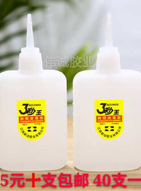 三秒王胶水快干70克大瓶正品强力502瞬间胶家具修补广告喷绘3秒胶