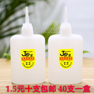 强力502瞬间胶家具修补广告喷绘3秒胶 三秒王胶水快干70克大瓶正品