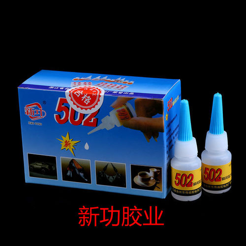 塑料玩具工艺品强力胶免运费