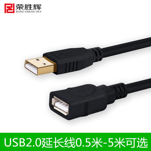 高速公对母鼠标键盘数据连接线