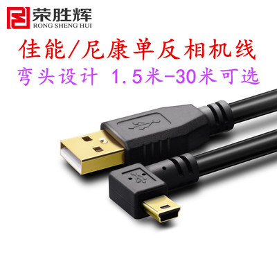 佳能单反相机线5d2联机拍摄