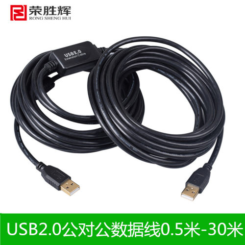 usb公对公加长线3米散热器
