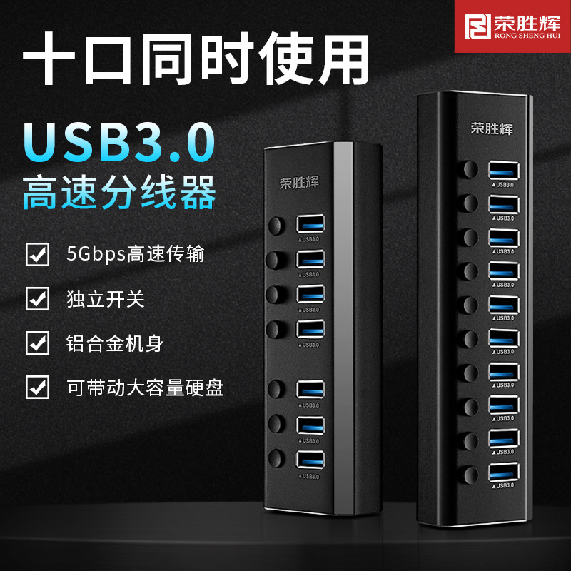 高速口带hub电脑转接头分线器