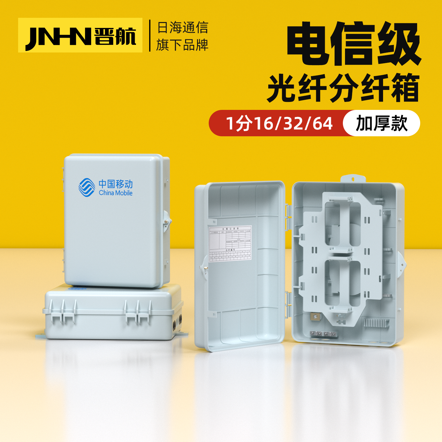 1分16小江苏光纤分纤箱插片式光分路器箱FTTH室外光缆分线箱1分32大款1分64小款配线箱一比十六分配箱包邮