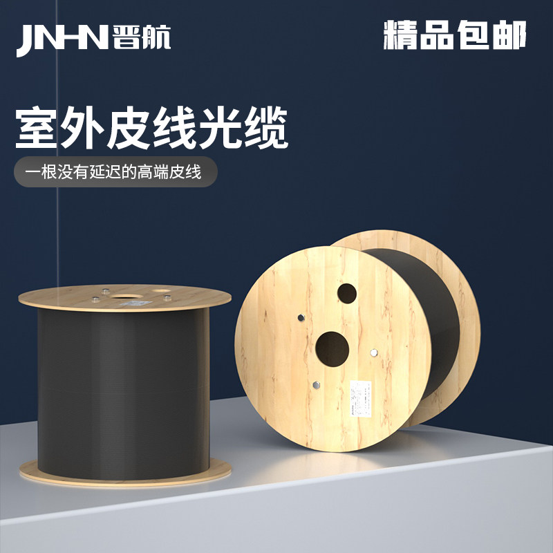 晋航优品 室外1芯皮线光缆光纤线3钢丝2芯5钢丝4芯电信级皮纤光缆皮纤分离式5钢丝光钎线入户延长线