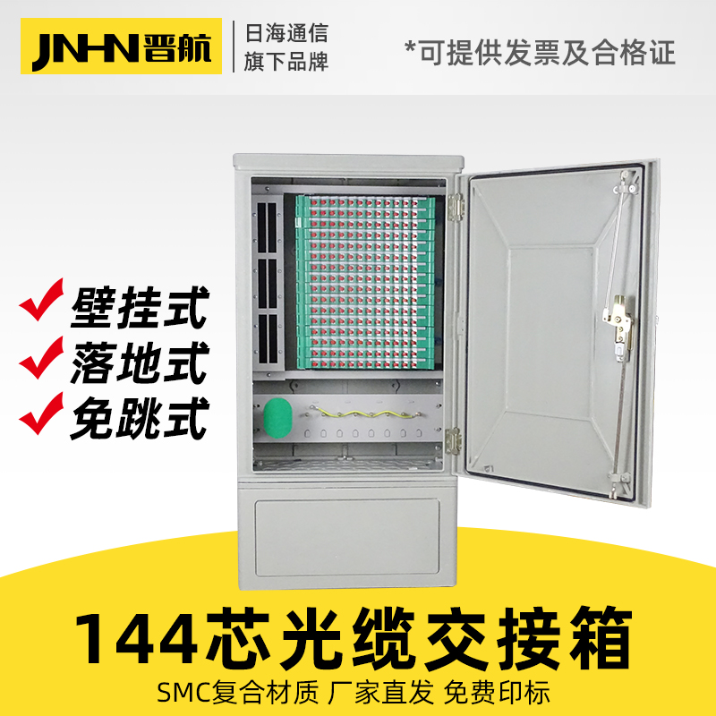 防水丨国标丨三网合一 晋航严选