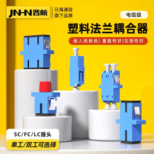 晋航光纤耦合器电信级
