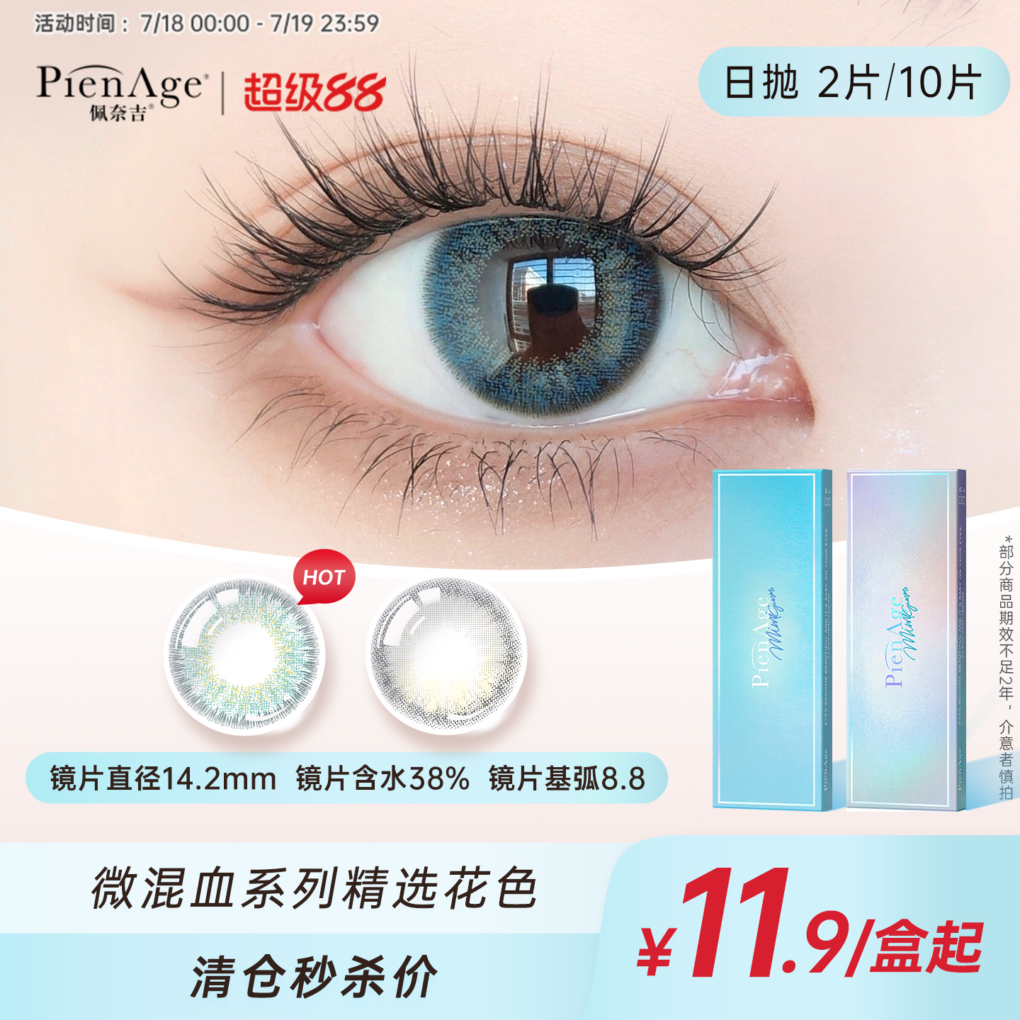 日系高端品牌 台湾工厂制造 轻薄水润舒适
