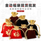 绒布首饰袋红色福袋包手串锦囊饰品包装 袋文玩束口袋小布袋布袋子