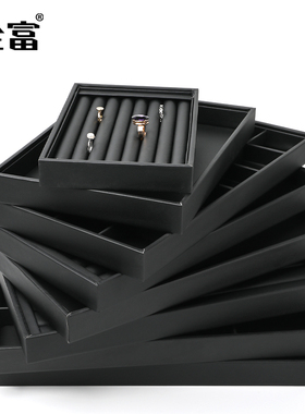 黑色首饰托盘戒指项链收纳盒翡翠手镯珠宝吊坠饰品架看货盘展示盘