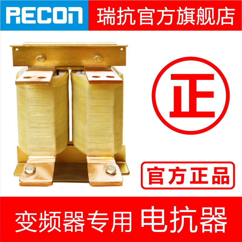 recon瑞抗直流平波电抗器