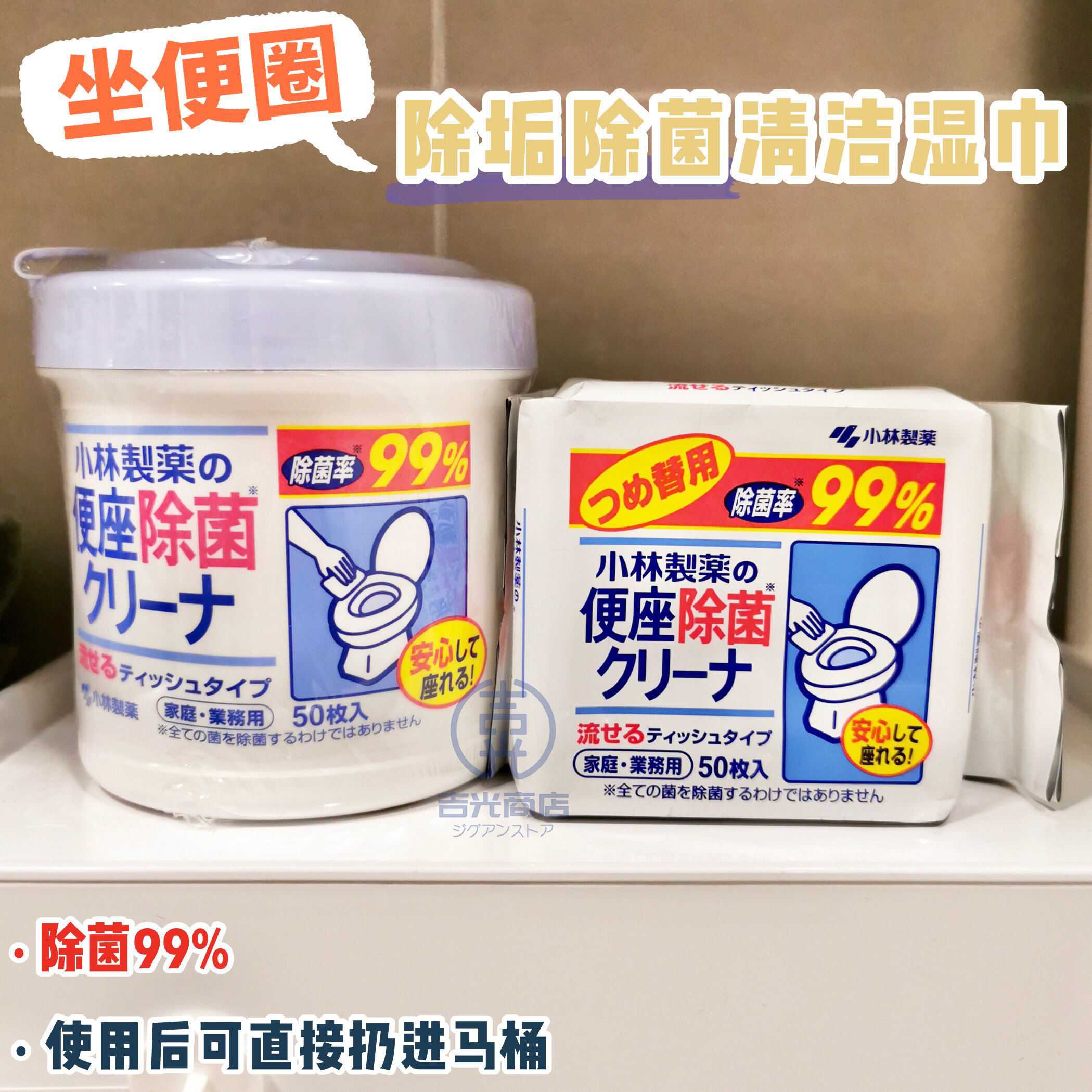 日本小林制药马桶坐便圈清洁湿巾除菌去污消毒杀菌可溶水纸巾桶装,家庭/个人清洁工具,马桶刷/厕所刷,淘宝优惠券,粉丝福利购,淘宝优惠卷