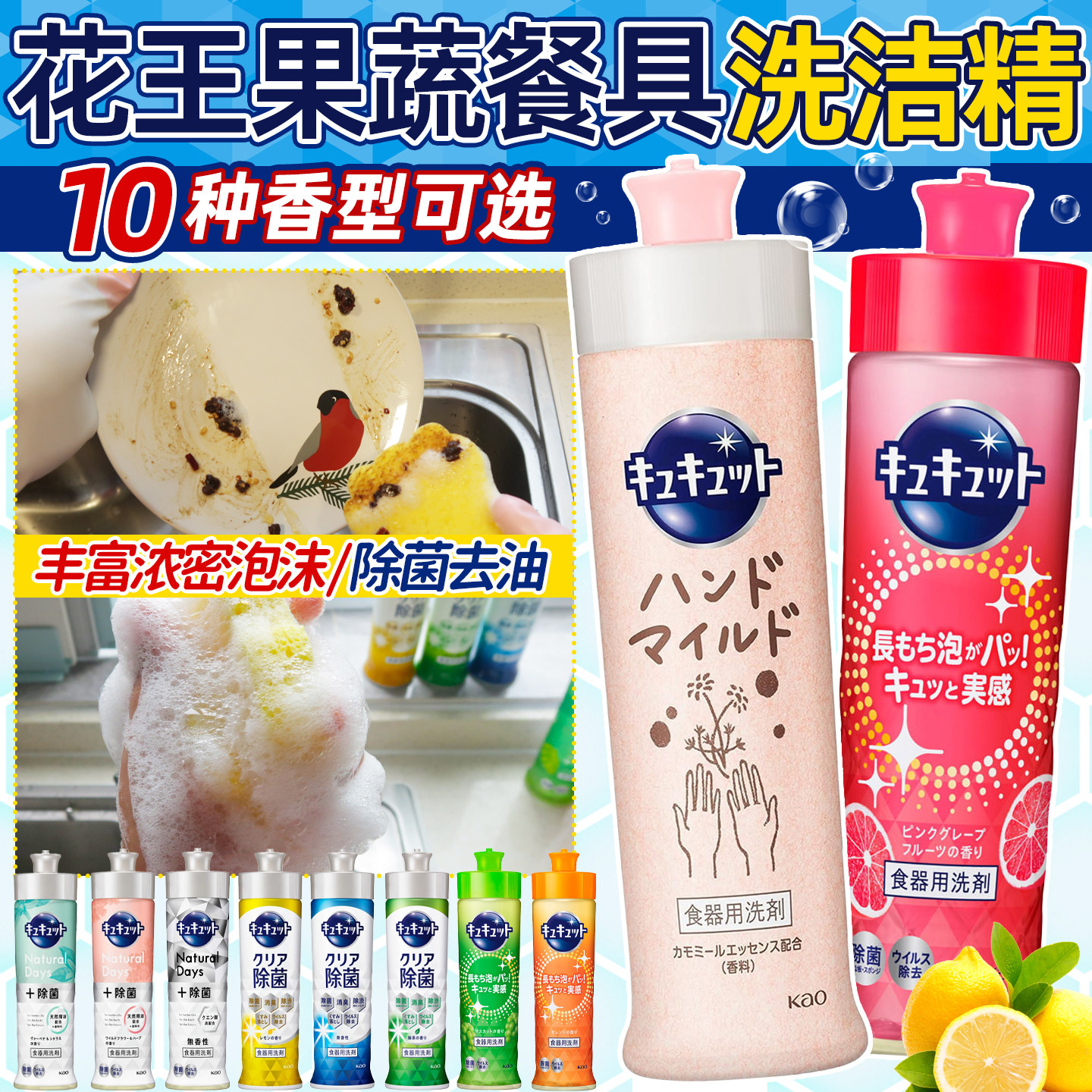 日本花王洗洁精水果蔬菜餐具洗洁精去污浓缩洗碗液安全温和不伤手