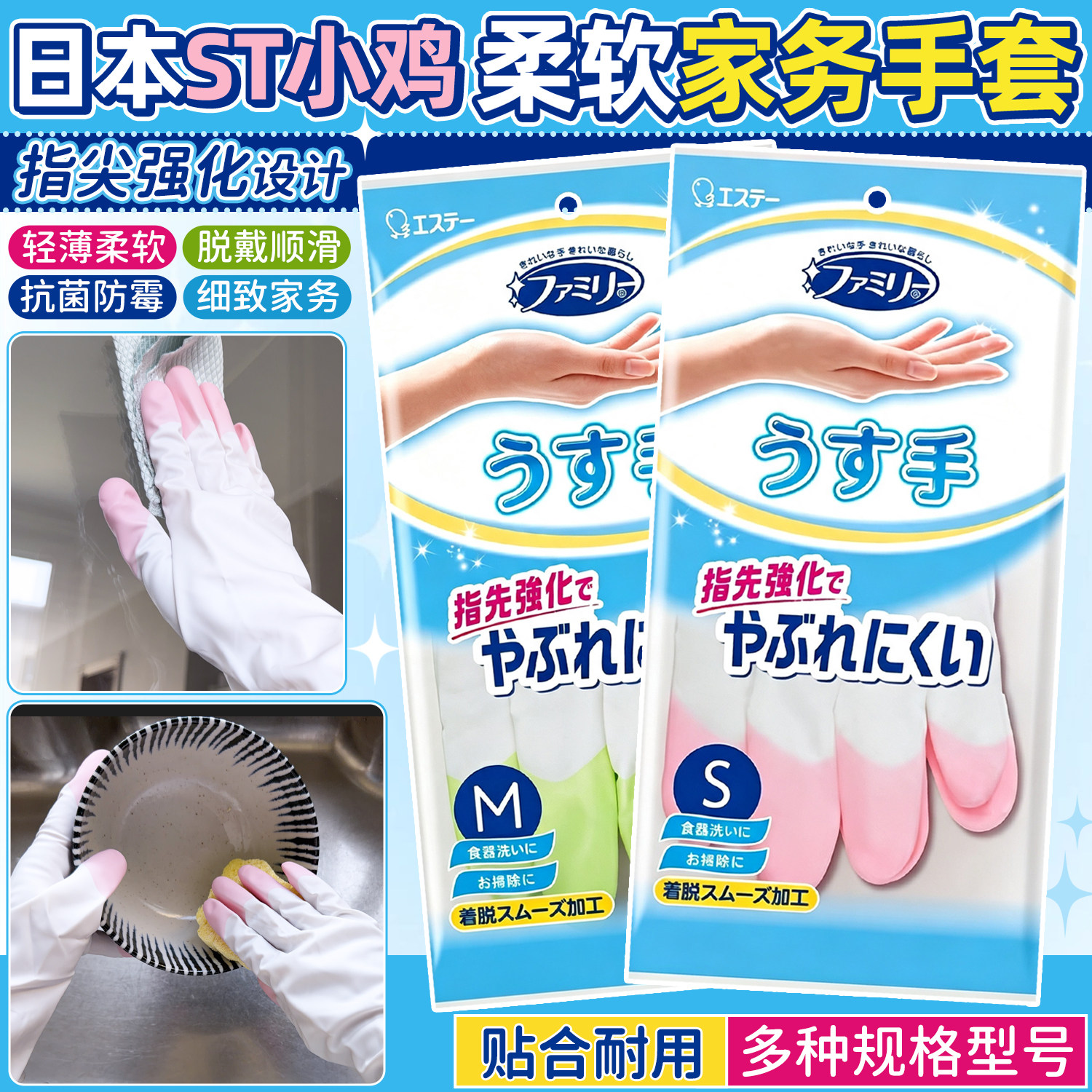 日本小鸡仔家务耐磨加厚手套图片
