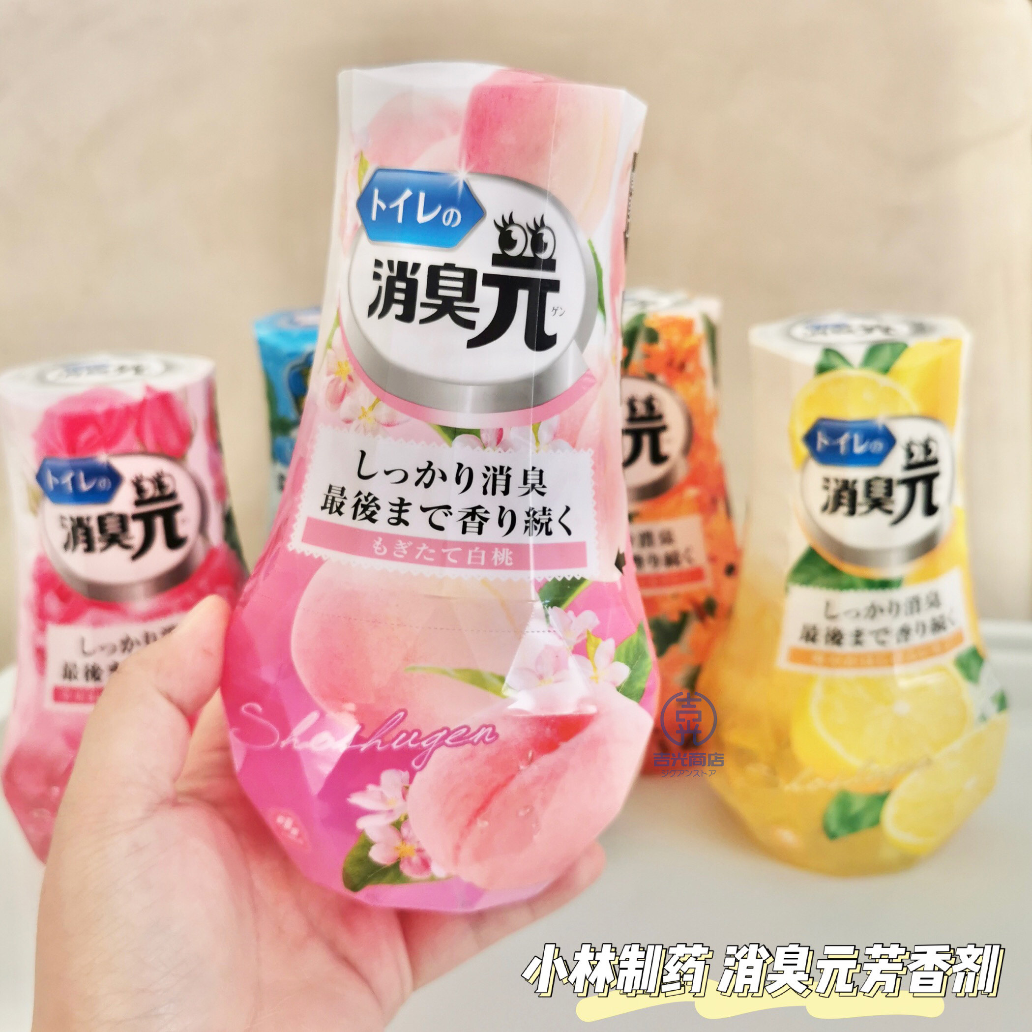 日本小林制药消臭元厕所除臭神器室内空气清新剂卫生间衣柜芳香薰,洗护清洁剂/卫生巾/纸/香薰,空气芳香剂,淘宝优惠券,粉丝福利购,淘宝优惠卷