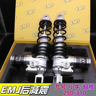 F90改装 MMAX90 后避震比博士欧老师 E80 EMJ后减震小牛U2九号N70