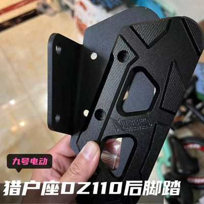 NEEKO九号猎户座DZ110P脚踏