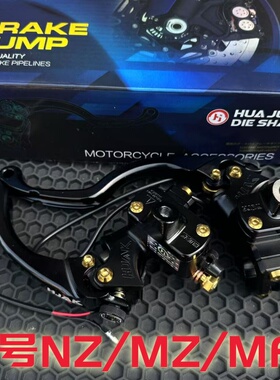 华均HJ-2上泵九号直推机械师Mmax90/110p/C90/F90M/E200PMK2/E100