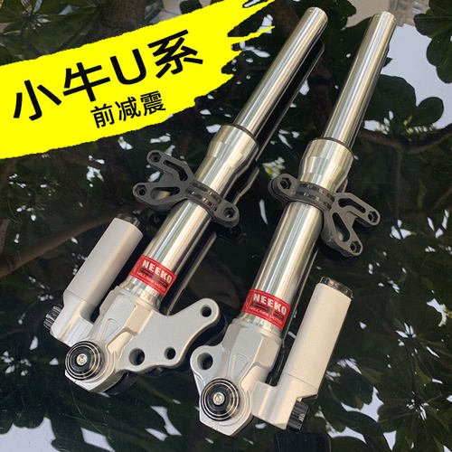 电动车小龟小牛M2 U1 U+B UQI 深远009前叉27芯法斯特前减震