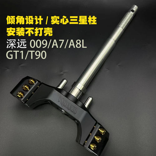 NEEKO三星柱实心倾斜款