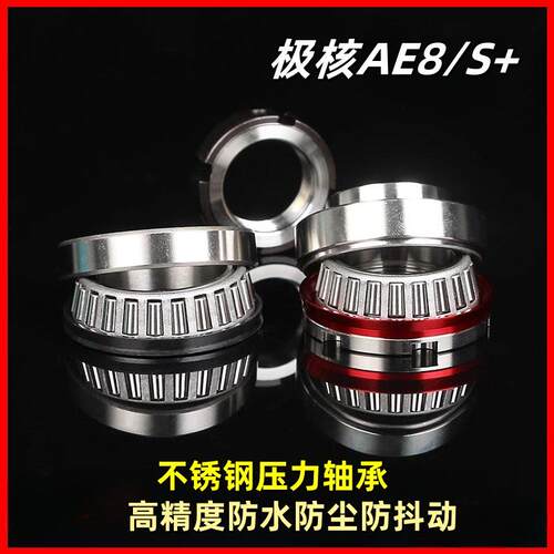 极核春风AE8/S+电动车专用直上