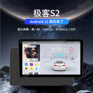 256G 10寸高配8G 安卓车载中控智慧悬浮大屏 兜风车机极客S2