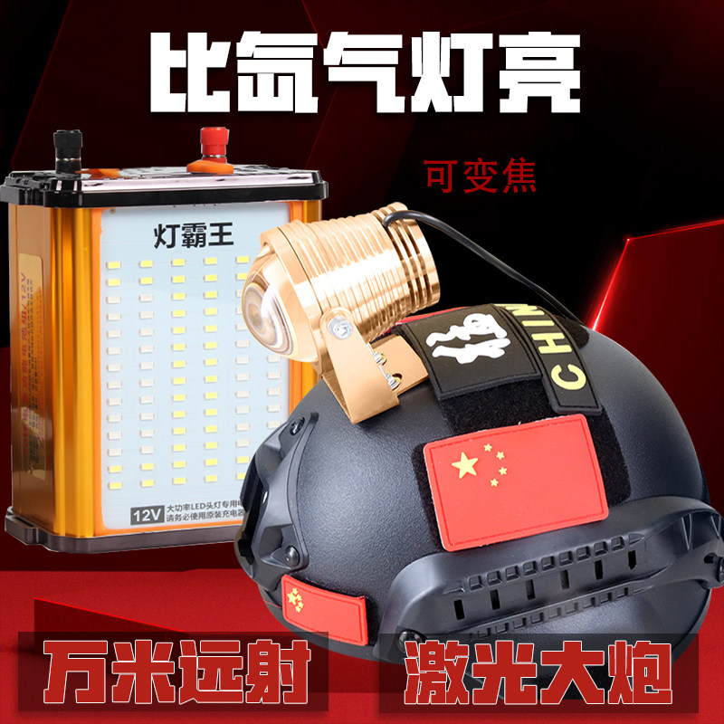 戏煌激光炮头灯变焦远射