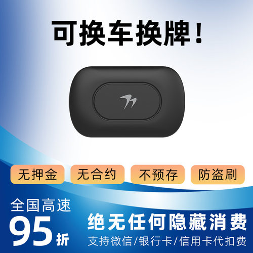 2026高速etc设备全国通用第八代微信智能无卡汽车ect办理隐藏式新