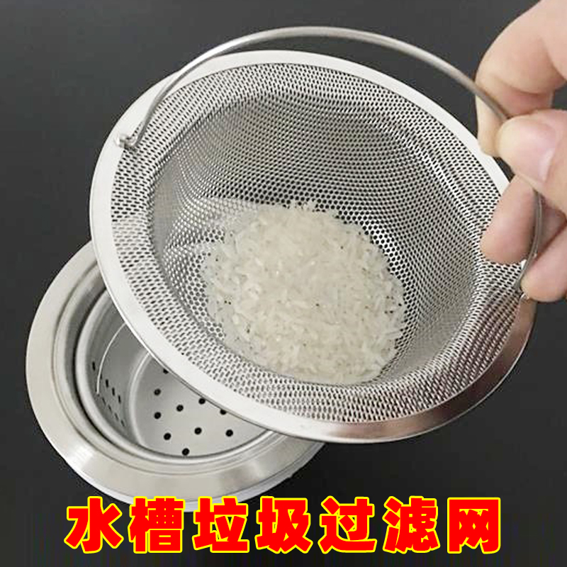 厨房水槽垃圾过滤网洗碗池水池