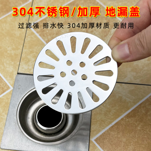 加厚下水道过滤网304地漏盖子