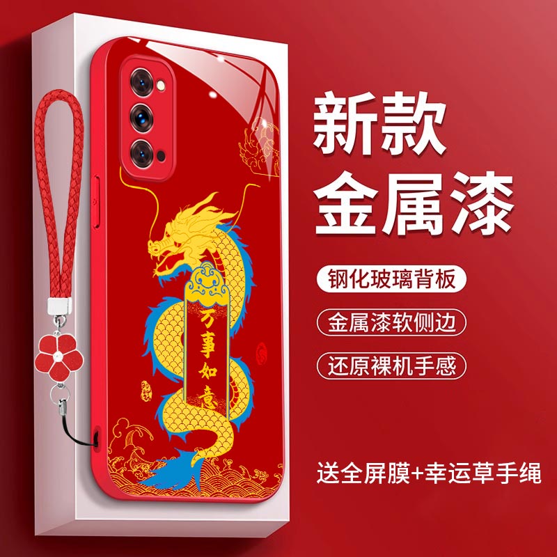 opporeno4手机壳opp0reno4新年红包PDPM00春节祝福poopreno4龙年新款oppireno4文字潮牌opreno4金属漆玻璃壳 3C数码配件 手机保护套/壳 原图主图