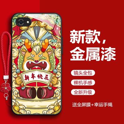 OPPOA574G手机壳OopoΑ57中国风0pp0A57新年快乐欧珀a57钢化玻璃壳0ppoA57国潮卡通财运连连网红潮男女超薄女