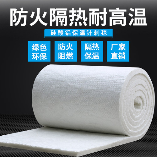 防火棉硅酸铝针刺锅炉管隔热材料