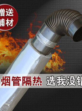 排烟管热水器排气管烟筒耐高温