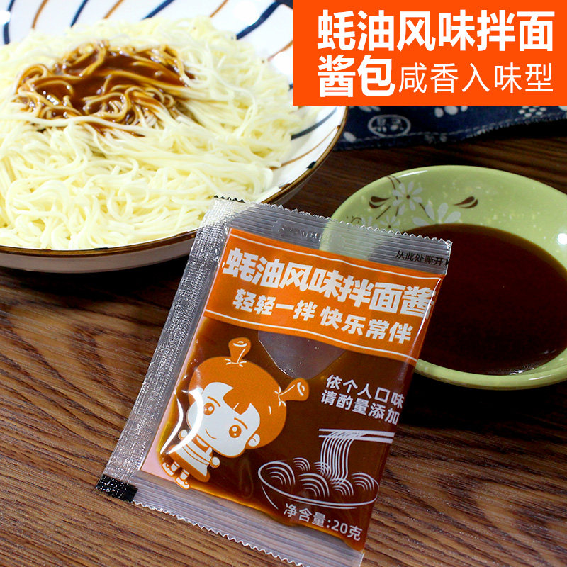 广式蚝油捞面肉酱袋装拌饭
