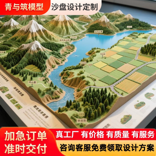 地形地貌沙盘模型制作定制山体地图军事场景城镇乡村景区规划楼盘