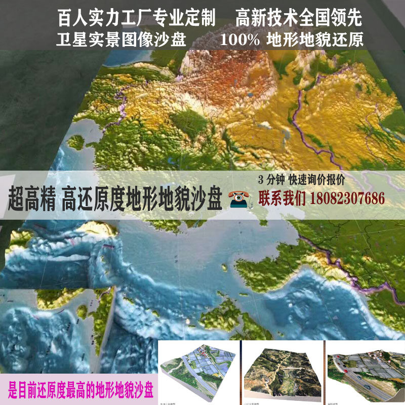 地形地貌山体沙盘