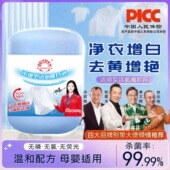 浓缩清洁妈妈同款 洁乐仕好太太活氧魔粒爆炸洗衣深层污渍去污杀菌