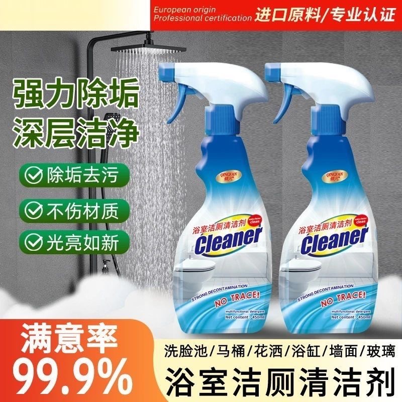 【拍一发三】倾凡同款浴室同款洁厕清洁剂水垢卫生间瓷砖厕所马桶