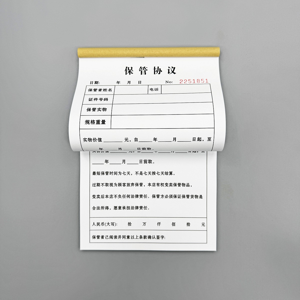 包邮寄卖保管协议书两联抵押合同