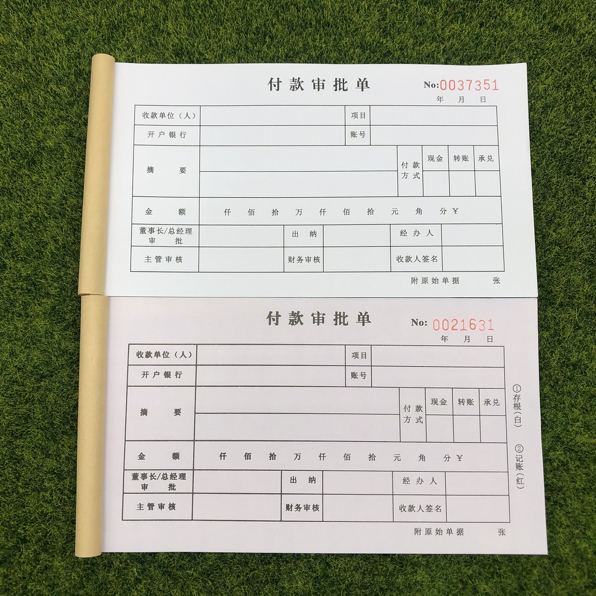 付款审批单款项支付申请单结算单