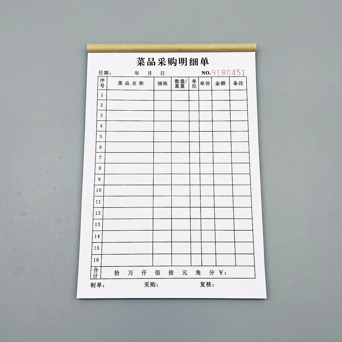 厨房菜品采购明细单定制进货收据