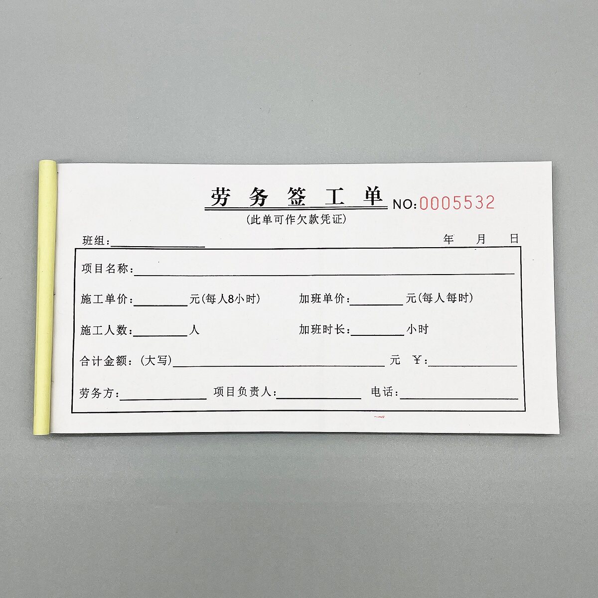 劳务签工单零星用工结算单派工单