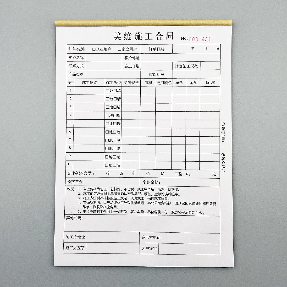 美缝施工合同大理石保养维护协议