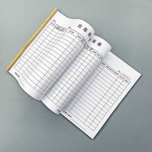 出车账单定制车队车辆费用结算单运费清单派车单用车申请单维修单